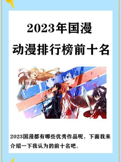 2019漫画排行榜前十名