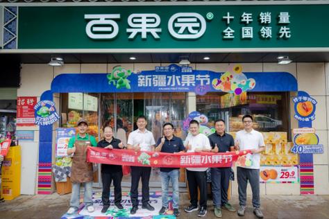 百果园退货要把水果送回去吗