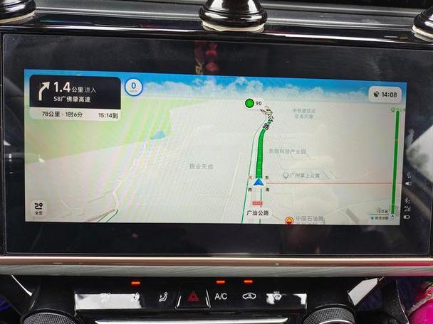 高德车机7.1.5