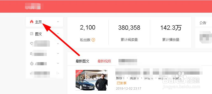 头条号哪里绑定银行卡