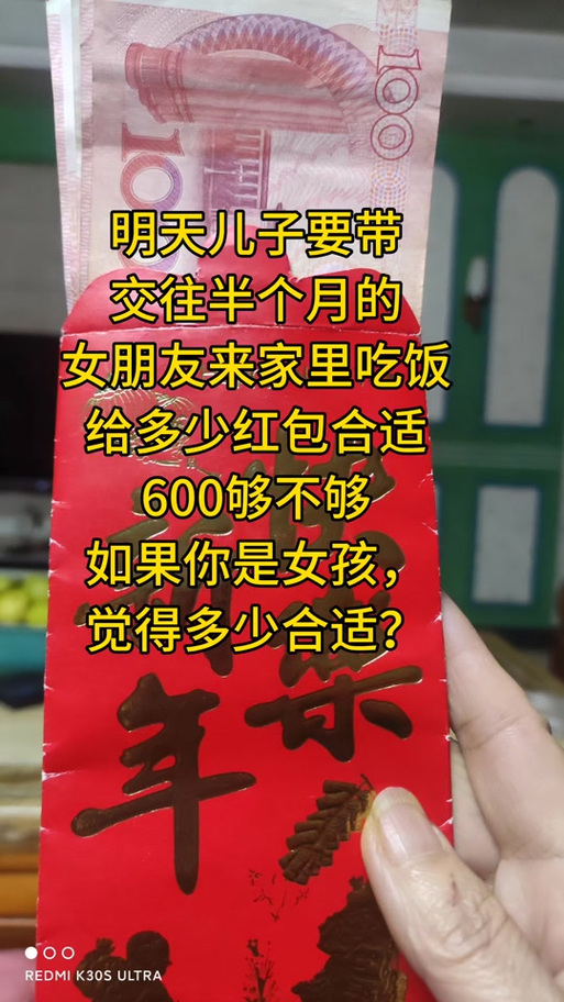 男方上门女方给红包吗