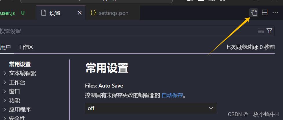 怎么取消自动保存