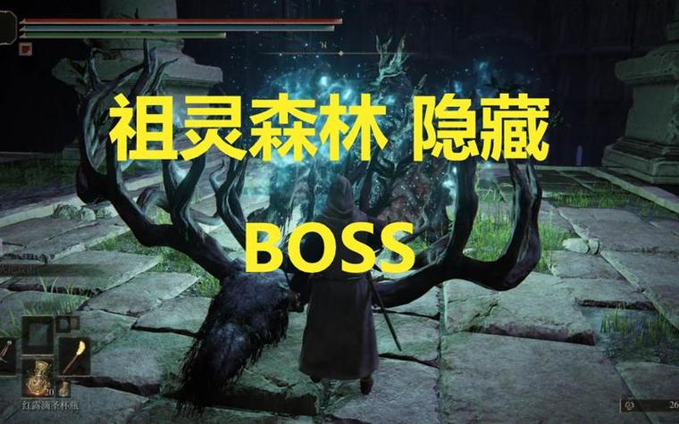 只狼隐藏森林在哪里截图