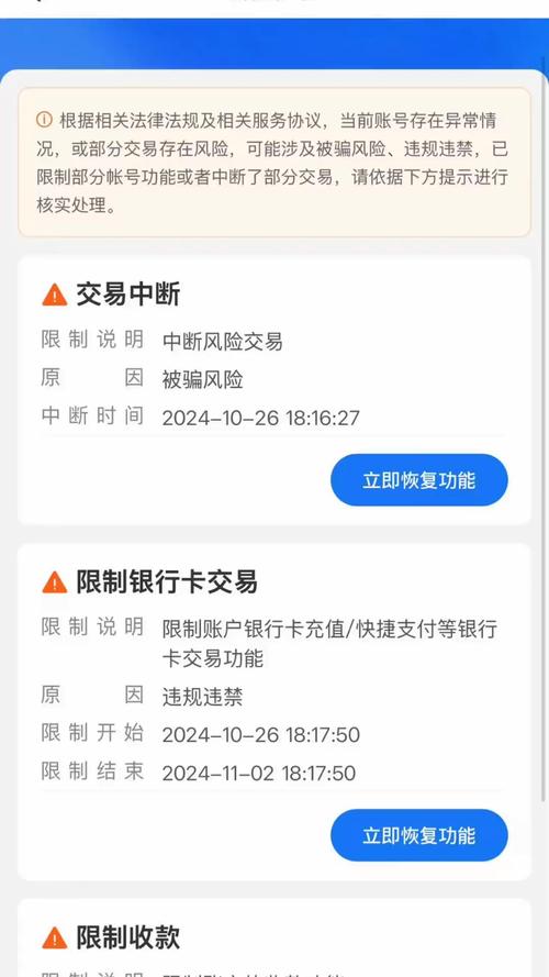 赚钱宝解风控