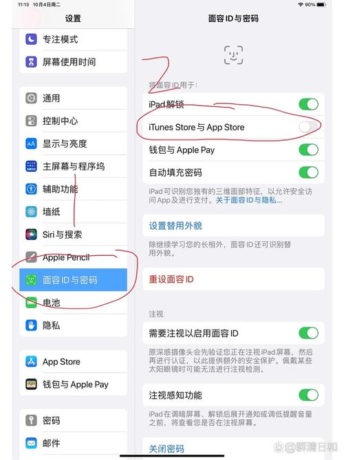 微信怎么取消面容认证支付