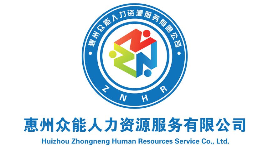 中联英才人力资源管理有限公司