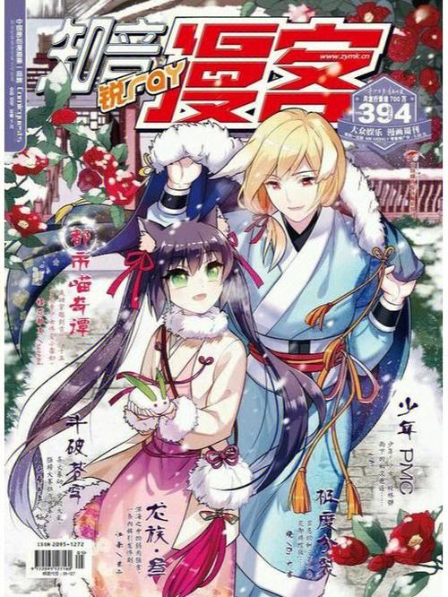 知音漫客漫画好看吗