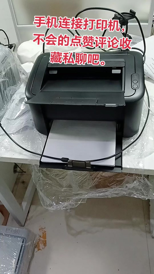 2450打印机有连接线吗