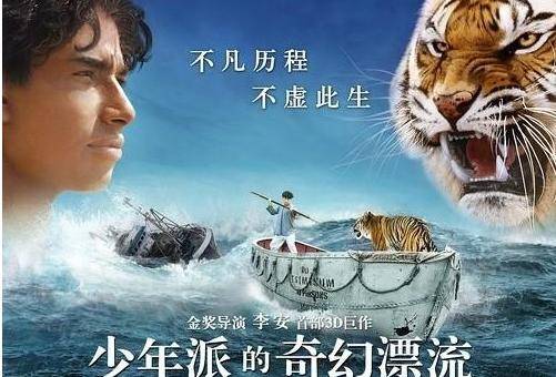 少年派好看吗
