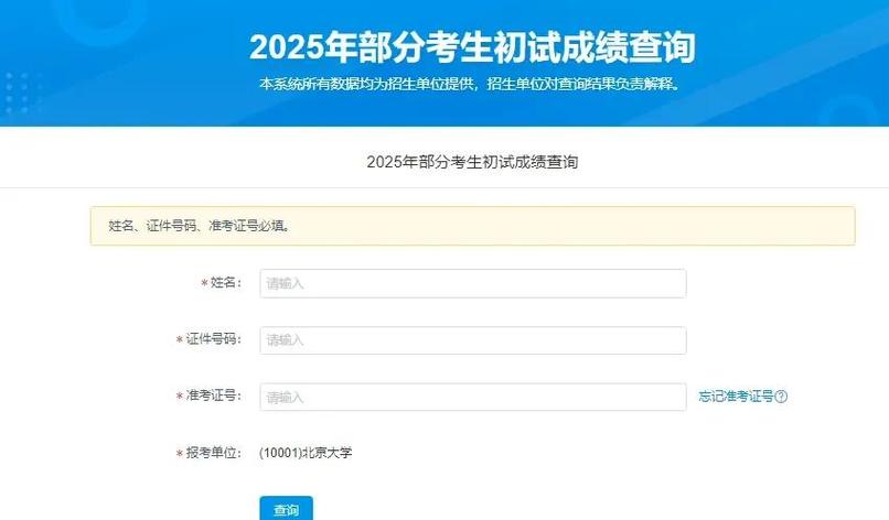 查学生的分数在哪里查