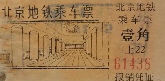 中国第一条地铁哪年开通