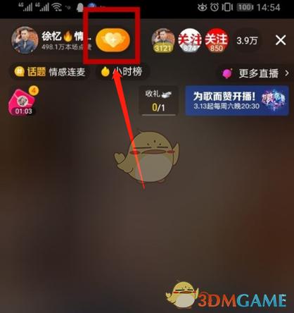 快手直播间怎么不显示灯牌