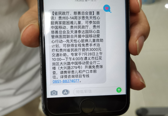 活动短信通知内容