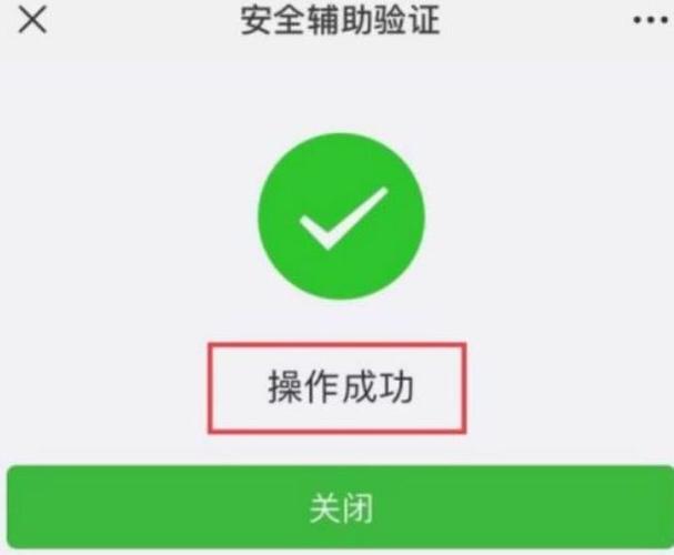 微信怎么发送验证请求