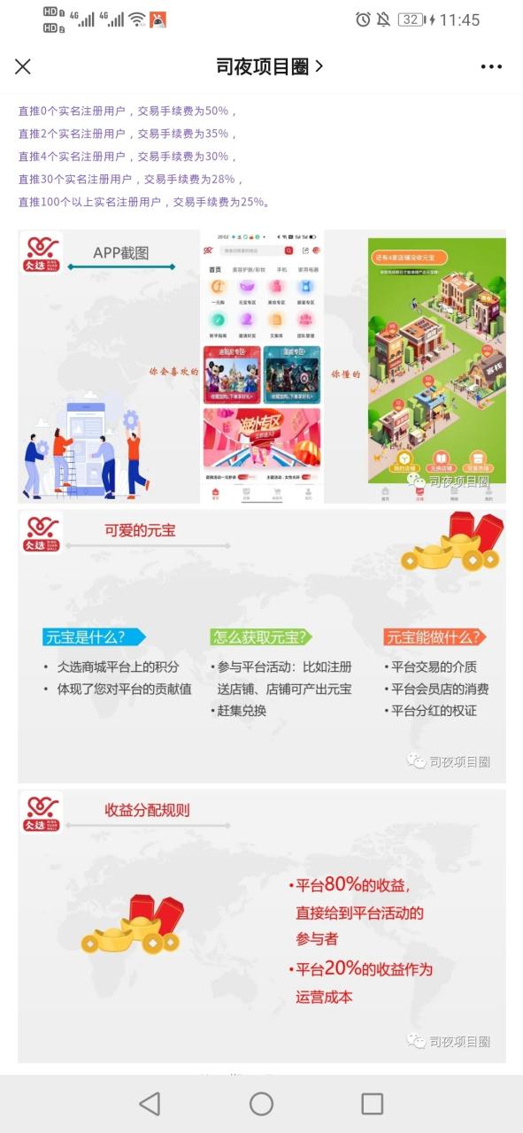 仌选商城怎么玩