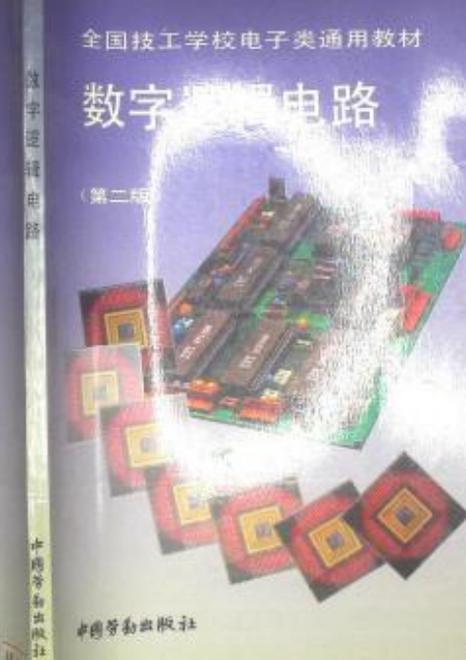 数字逻辑电路第二版第七章答案