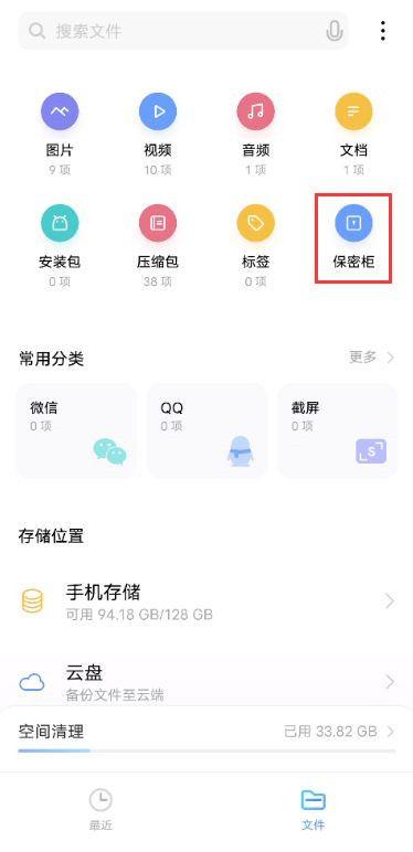 iqoo相册保密柜在哪里