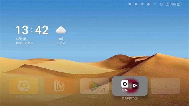 当贝输入法tv版最新版本更新内容