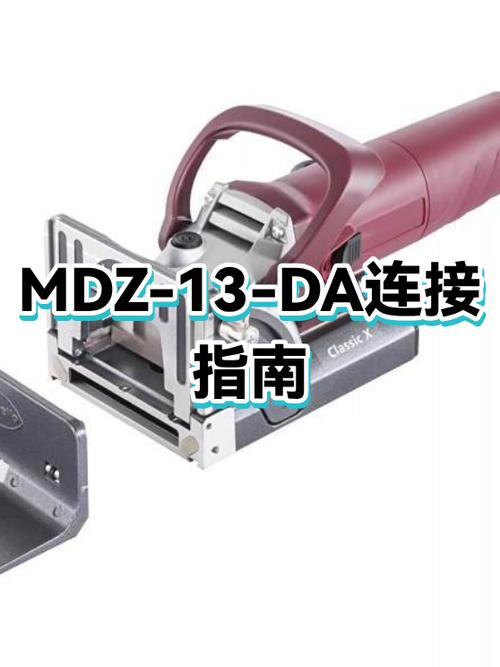 mdz-13-da说明书