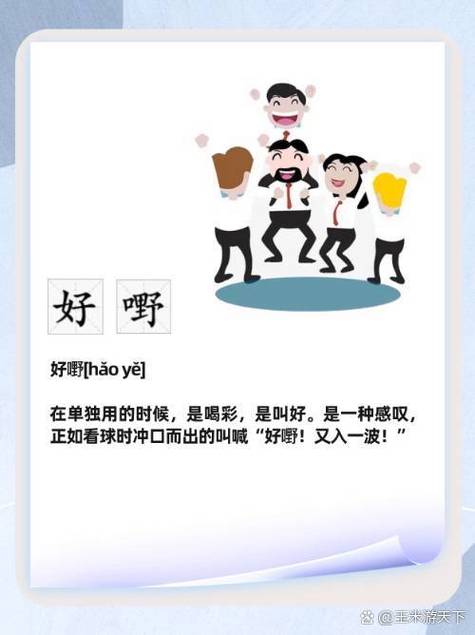 大好き是什么意思