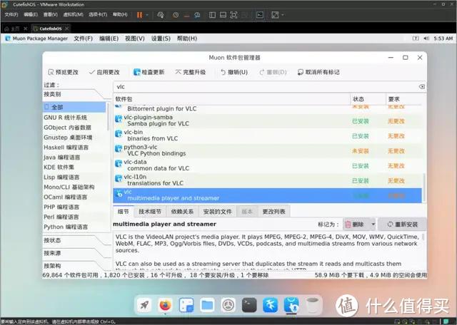 manjaro安装教程