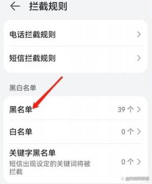 手机上方出现电话和叉号