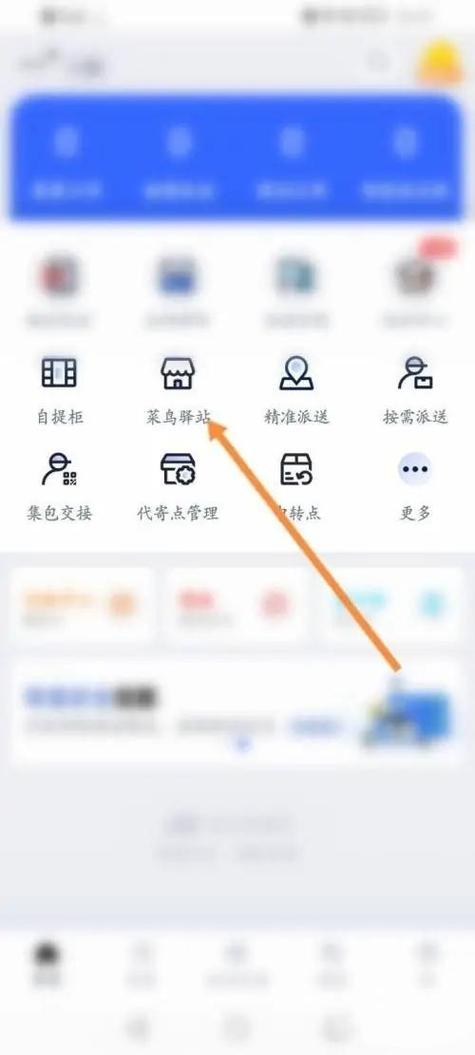 菜鸟裹裹怎么解绑