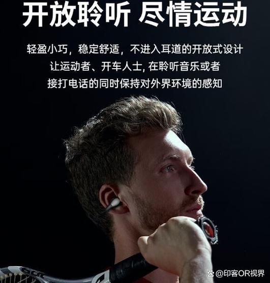 骨传导耳机怎么和苹果手机配对