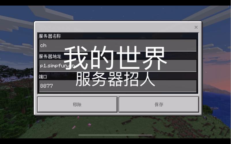 Minecraft服务器网站