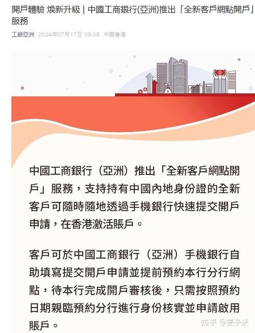 工商银行账号是什么图标