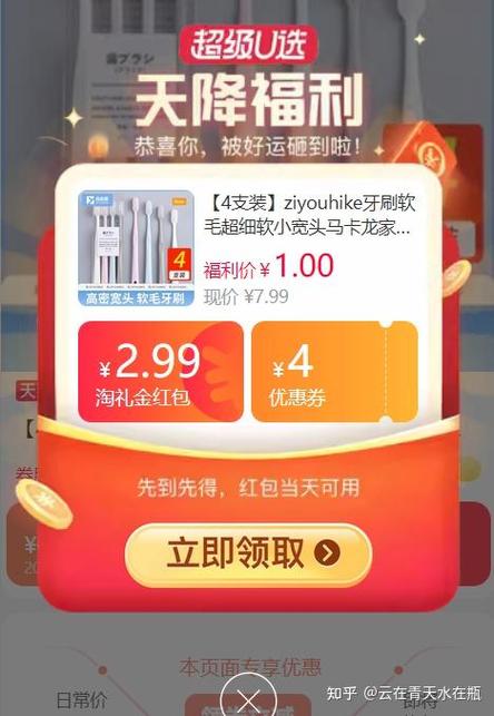 专门发淘礼金免单的平台