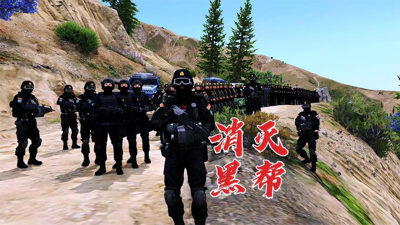 警察游戏模拟器特警