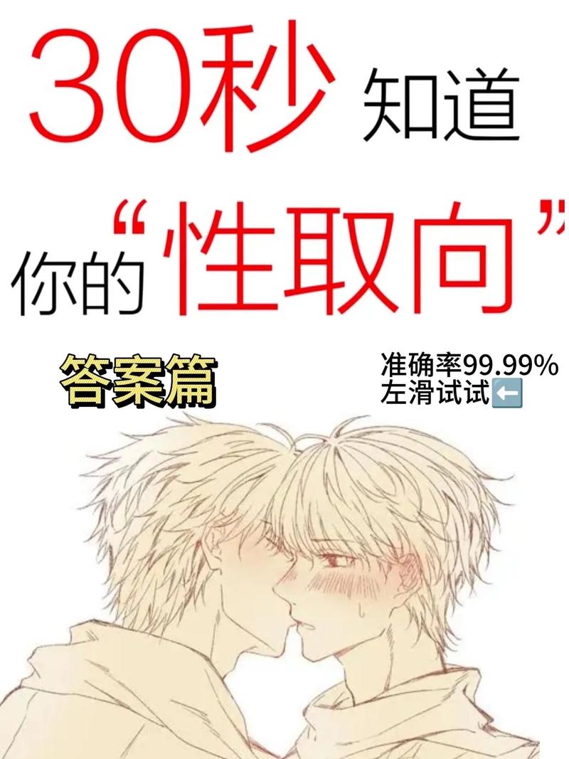 0是什么性取向
