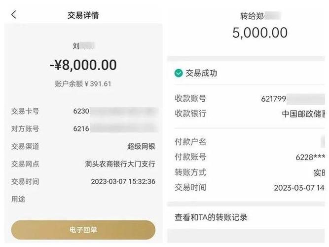 零钱通直接转账给别人要费用吗