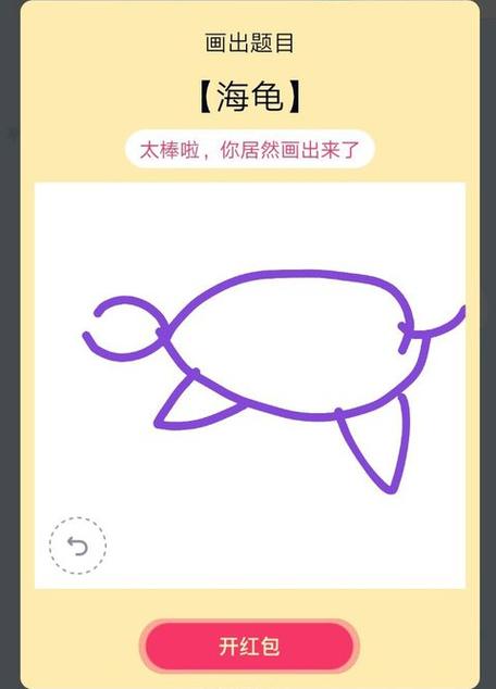 qq画图红包海洋画法
