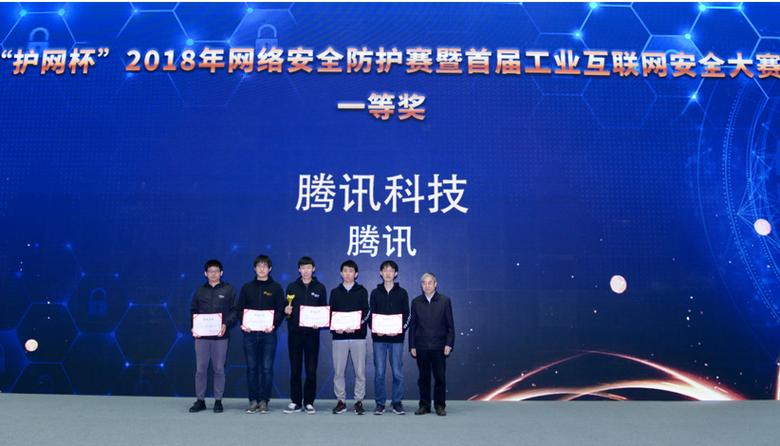 中国网络安全大赛冠军