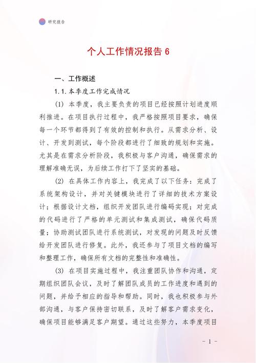 奕报告加载不出来