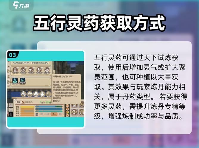 修仙模拟器灵源种加多少根本灵气