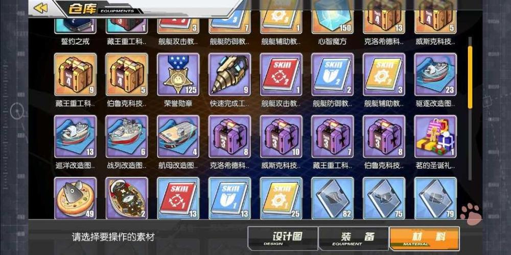 碧蓝航线修改器(作弊菜单)