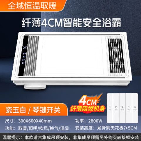 浴霸琴键开关防不防水