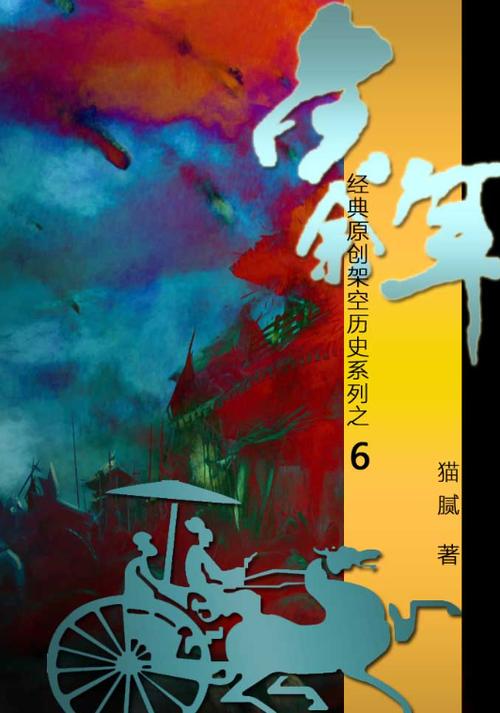 庆余年电子书游戏截图