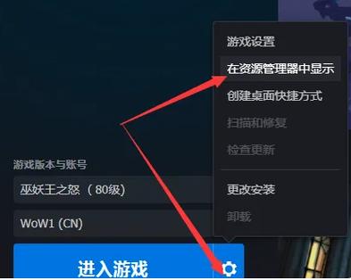 战网客户端修复在哪啊