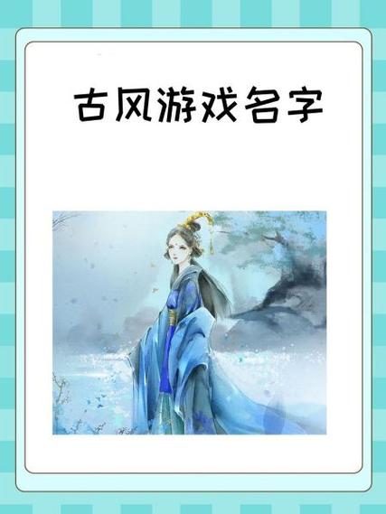 游戏竖着的名字复制