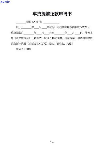 协商还款需要准备什么材料