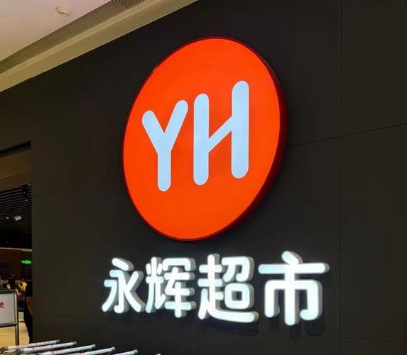 永辉线上超市app下载页面