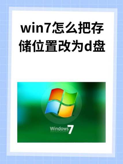 win10默认安装路径都设为d盘