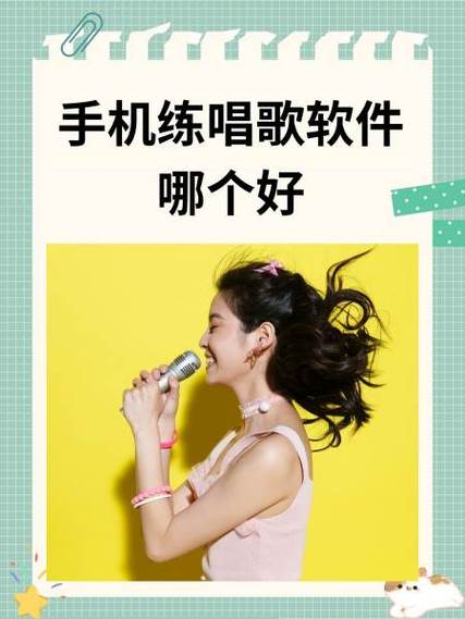 手机里一直唱歌如何消除