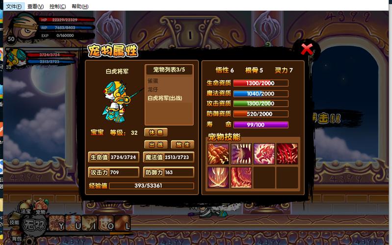 造梦西游3再续天庭手机版