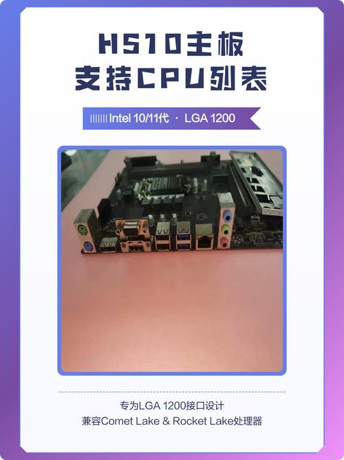 h510主板配cpu一览表