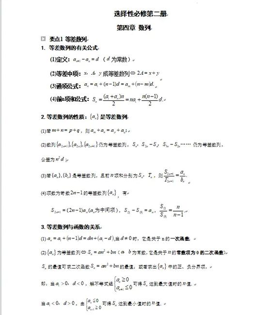 高中数学20分还有救吗